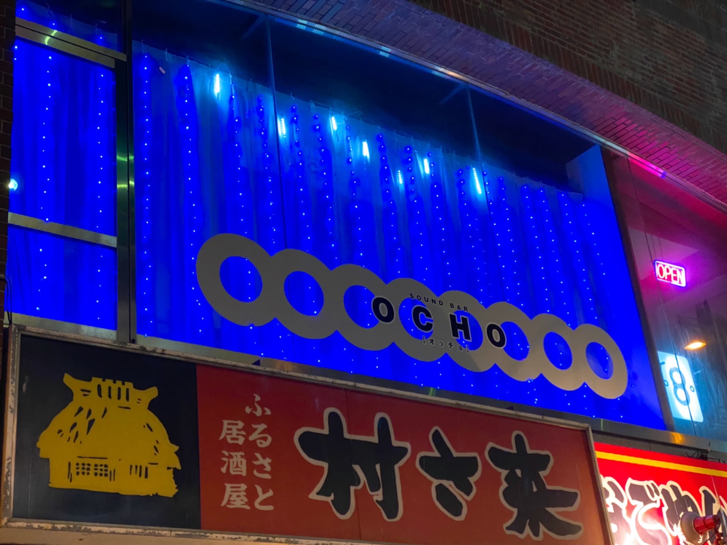 sound bar OCHO 店舗外観・看板